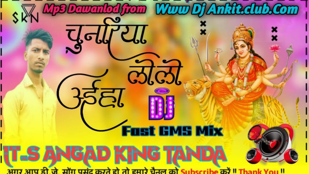 Chunariya Lele Aaiha - Khesari Lal Yadav (Navratri New Hard Gms Bass Remix 2021) - Dj Angad  Tanda